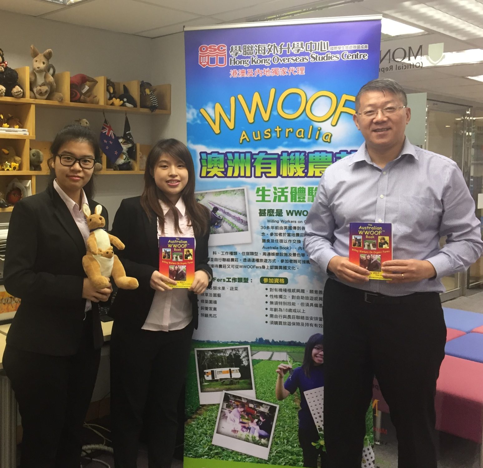 Hong Kong Overseas Studies Centre